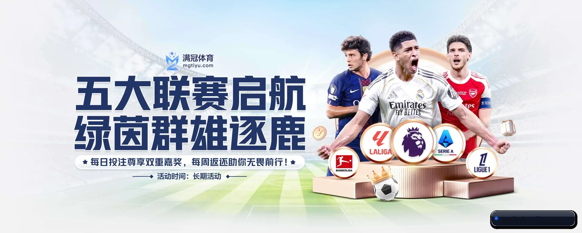 足球篮球电竞赛历一站查看